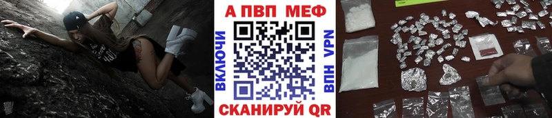 МЕГА ONION продажа наркотиков Отрадное Альфа ПВП мука