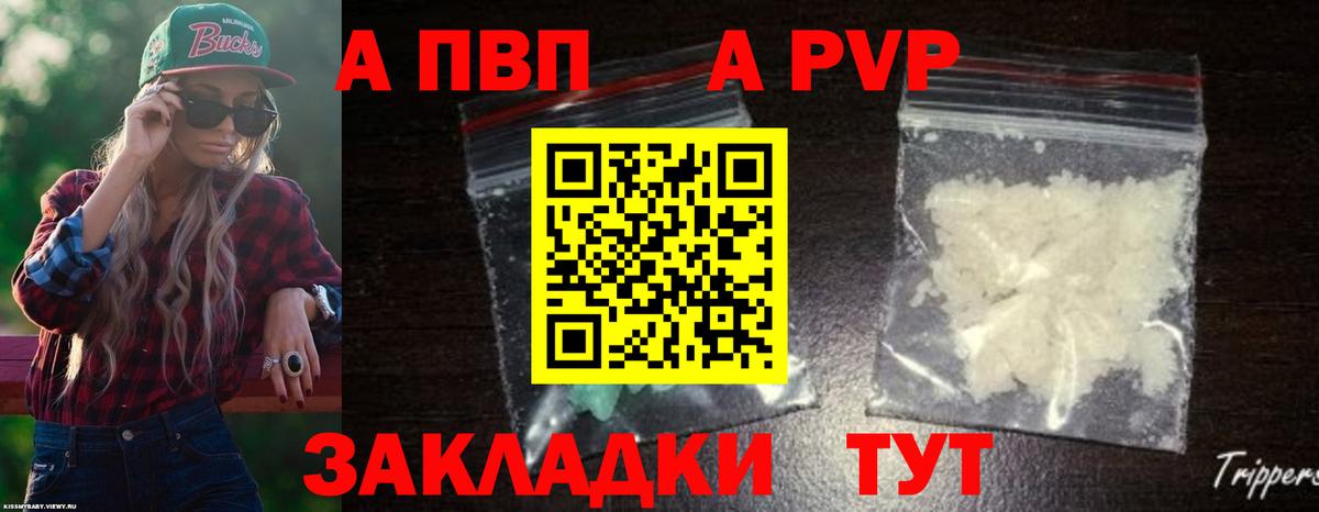 A-PVP СК Отрадное