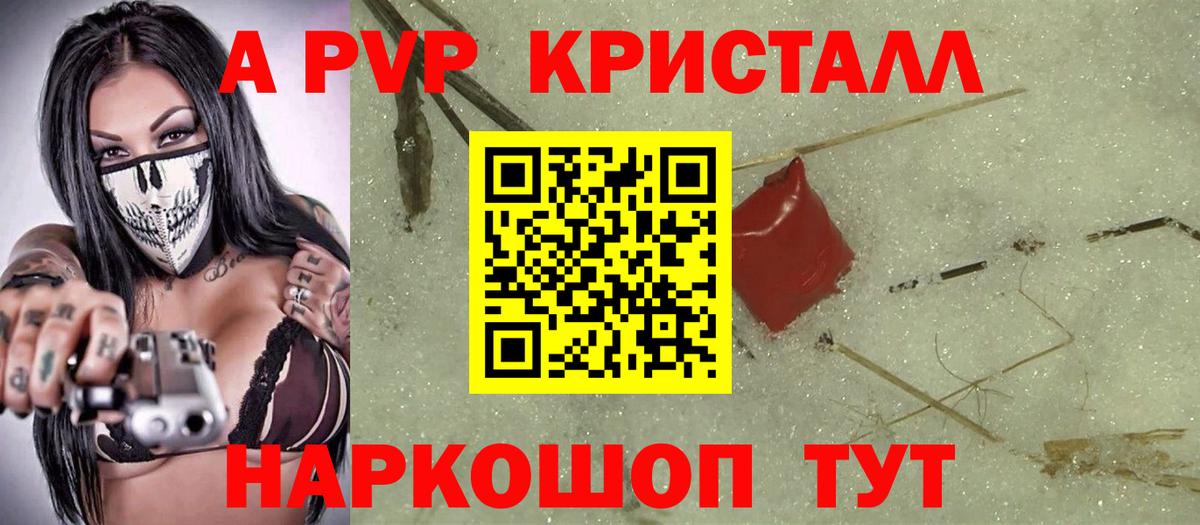 А ПВП  A-PVP VHQ  Вход с VPN  Отрадное  A-PVP крисы CK 