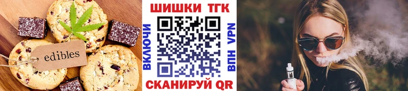Печенье с ТГК конопля  Отрадное 