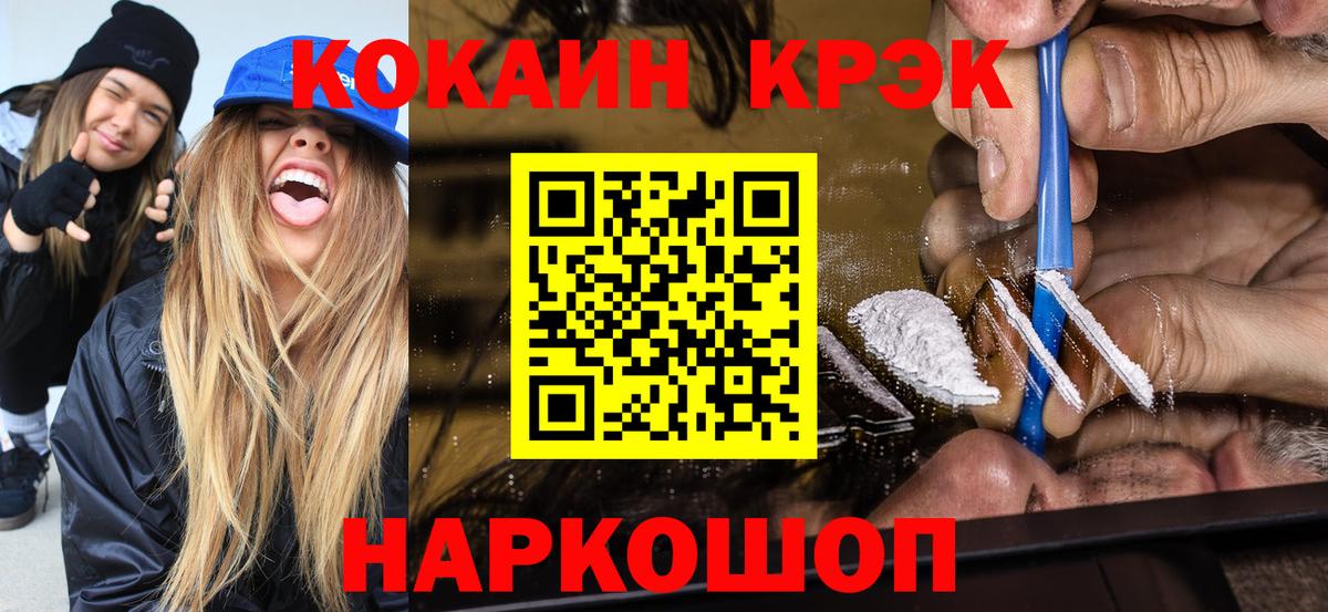 Cocaine VHQ Отрадное