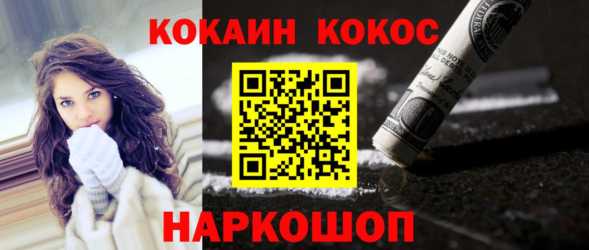 Отрадное  COCAIN VHQ  Кокаин 98%  Кокаин  Вход с VPN 