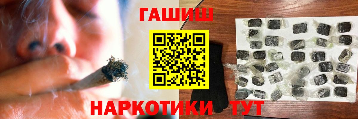 Отрадное  ГАШ убойный  Гашиш  Гашиш 40% ТГК  Вход с VPN 