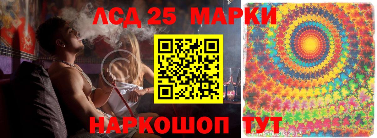 Лсд 25 экстази ecstasy  Вход с VPN  Отрадное  LSD-25 экстази ecstasy 