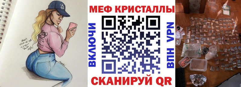 МЯУ-МЯУ кристаллы  цена наркотик  сайты даркнета наркотические препараты  Отрадное 
