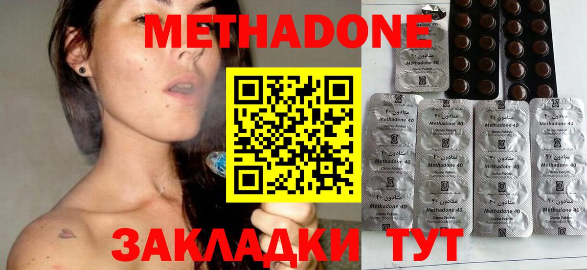 Отрадное  МЕТАДОН мёд  Вход с VPN 