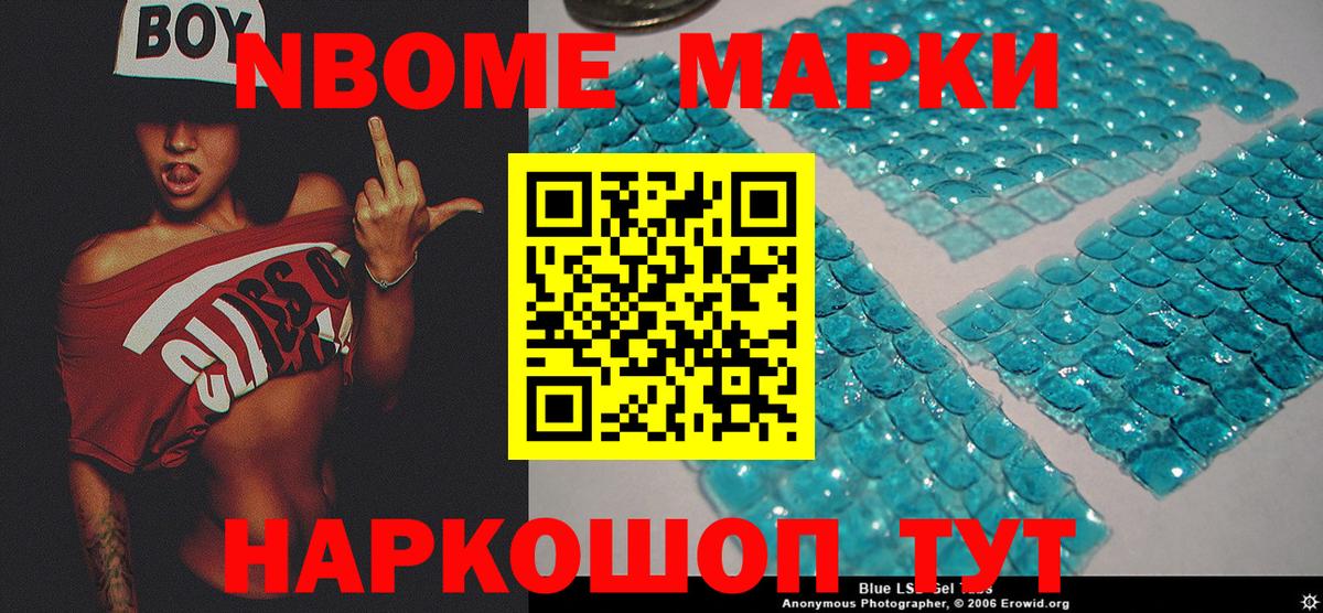 Марки 25I-NBOMe 1,8мг  Вход с VPN  Отрадное 