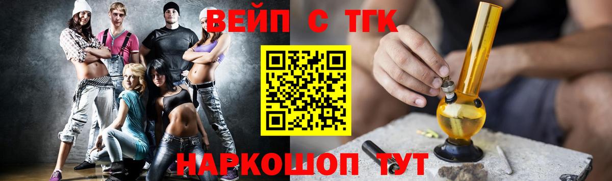 Отрадное  Дистиллят ТГК THC oil  Вход с VPN  ТГК вейп с тгк 