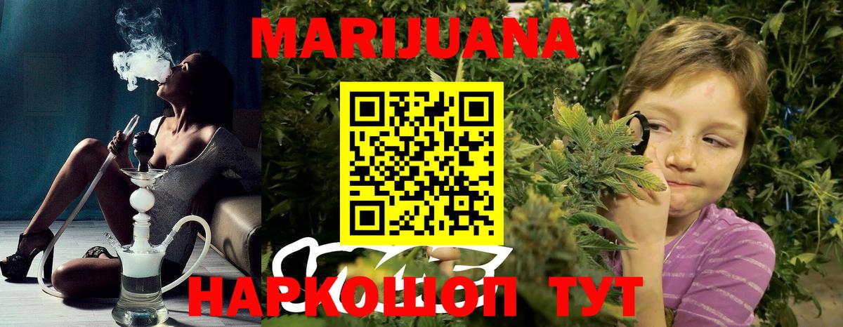 Бошки марихуана план  МАРИХУАНА планчик  Бошки марихуана OG Kush  Вход с VPN  Отрадное 